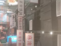 -湘下佬·老长沙吃货铺(酃湖万达店)
