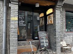 -古耳咖啡(北锣店)