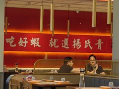 -杨氏青龙虾·羊蝎子(珠江路店)