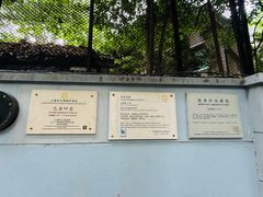 -巴金故居