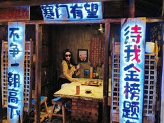 -破瓦寒窑·地摊烤羊排