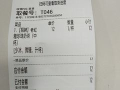 -煲珠公·老红糖珍珠奶茶(长宁龙之梦店)
