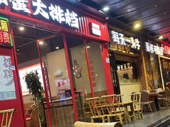 -七欣天香辣蟹火锅(深圳集信大厦店)
