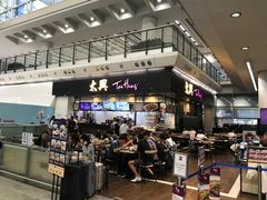 门面-太兴烧味餐厅(香港机场店)