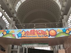 -九龙公园
