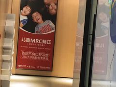 -同步齿科·数字化正畸种植口腔中心(珠海店)