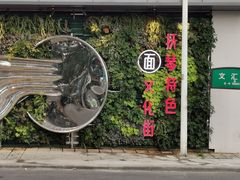 -齐轩居私房特色菜(光荣北路店)