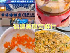 -闽上鲜·福建菜(龙湖滨江天街店)