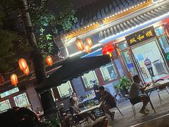 -双和顺-清真(灯市口西街店)