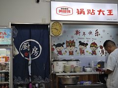 -黄阿姨锅贴大王(万航渡路店)