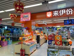 -天丰利生活MALL(和平里店)