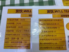 -赏饮·WILL TEA