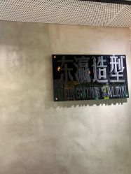 -东瀛造型