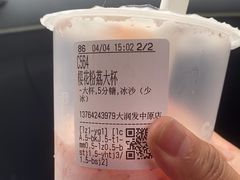 -CoCo都可(大润发中原店)