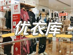 -优衣库(深圳万象天地旗舰店)