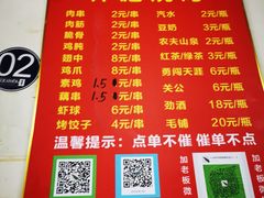 -小胡子祥彪烧烤(北湖总店)