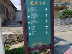 -北京凤凰岭