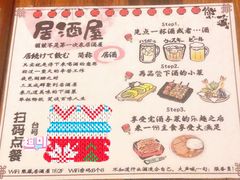 -熊藏居酒屋(kkone店)