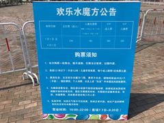 -欢乐水魔方水世界
