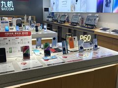 -九机·手机电脑数码(小西门店)