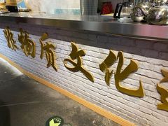 -马家烧麦(中街店)