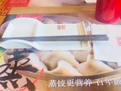 -新兴园饺子馆(北京百子湾店)