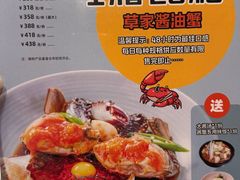 -草家酱蟹炭火烤肉店(珲春南路一店)