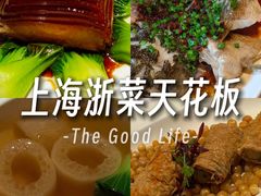 -南麓·浙里(外滩店)