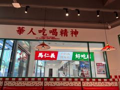 -九龙冰室(徐汇日月光店)