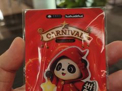 -福田卓悦INTOWN购物中心