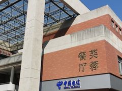 -芙蓉餐厅(厦大店)