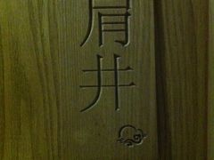 -御手国医·古法经络调理(光华店)