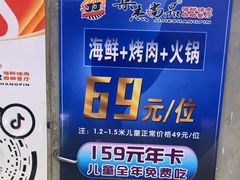 -集杰尚品海鲜烤肉自助餐厅(乳山振华店)