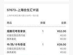 -星巴克臻选(上海合生汇1F店)