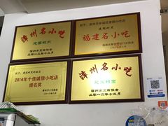 -建国蚵煎蚵面