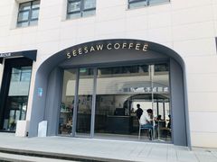 门面-Seesaw Coffee(上生新所店)