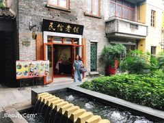 门面-民信老铺(人民路店)