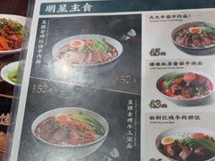 -康师傅私房牛肉面(申虹店)