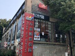-凡德艺术街区