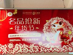 -盛京大奥莱(沈阳奥体店)