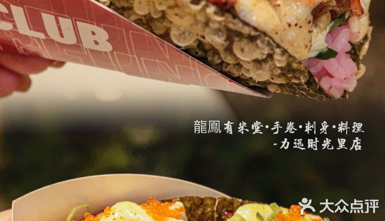 广州美食|无时间谈情 有时间ci创意日料