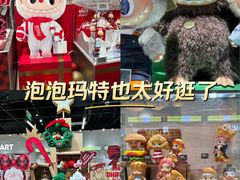 -泡泡玛特POPMART(石景山万达店)