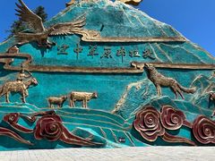 -新疆那拉提国家旅游度假区