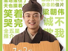 -嘉华国际影城(上海南路店)