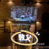 你知道不止电影有教父鸡尾酒也有教父嘛？
