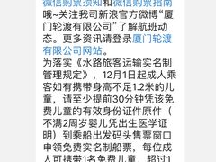 -国际邮轮中心码头(厦鼓码头)