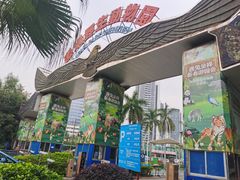 -深圳野生动物园