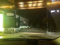 -元鼎宝驴香·全驴宴(江宁店)