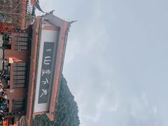 -冕宁灵山寺