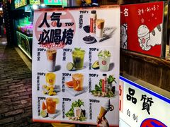 -寿奶茶·鲜奶与茶(合生汇购物中心店)